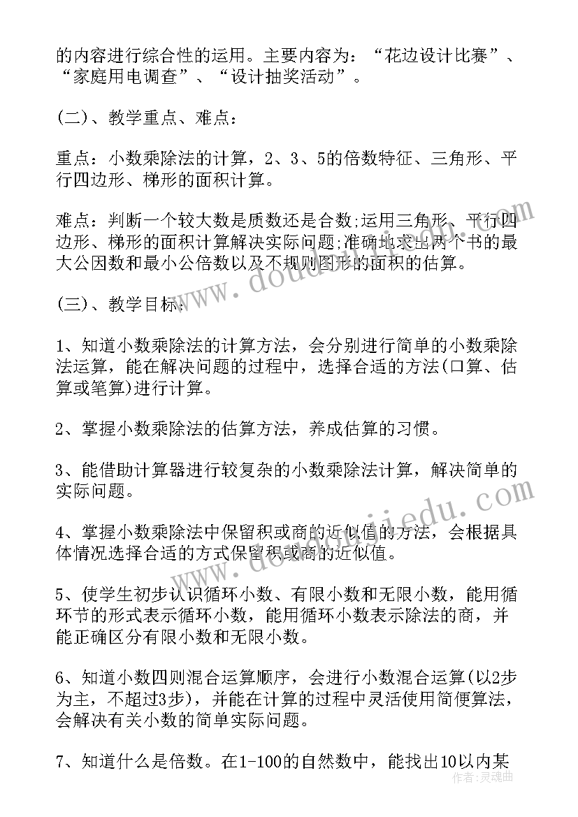 小学数学二年级角的认识教案 西师版小学二年级数学教案版教学倍的认识(优秀8篇)