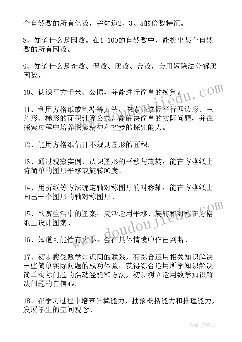 小学数学二年级角的认识教案 西师版小学二年级数学教案版教学倍的认识(优秀8篇)