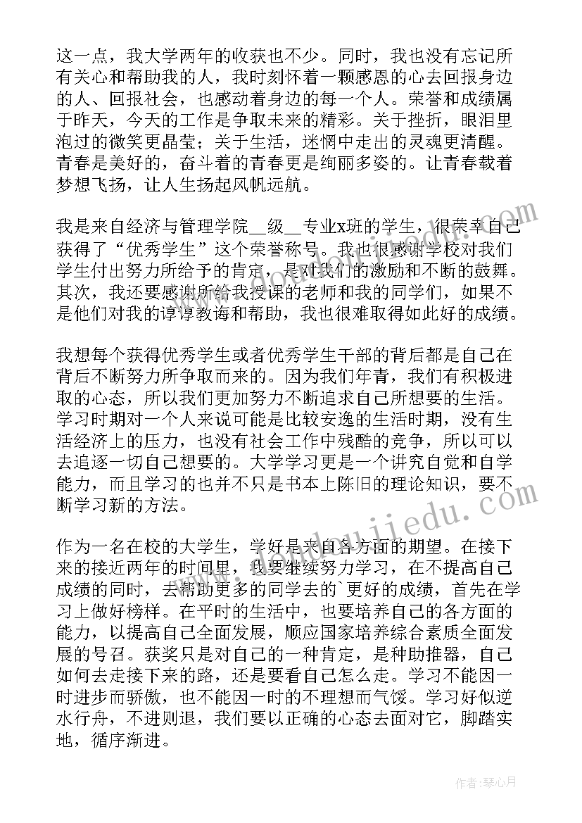 2023年六年级学生代表发言稿小学(实用16篇)