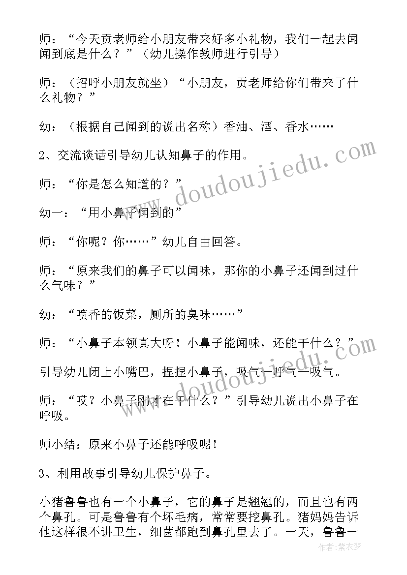 最新幼儿园健康教案心情的颜色 幼儿园健康教案(精选12篇)