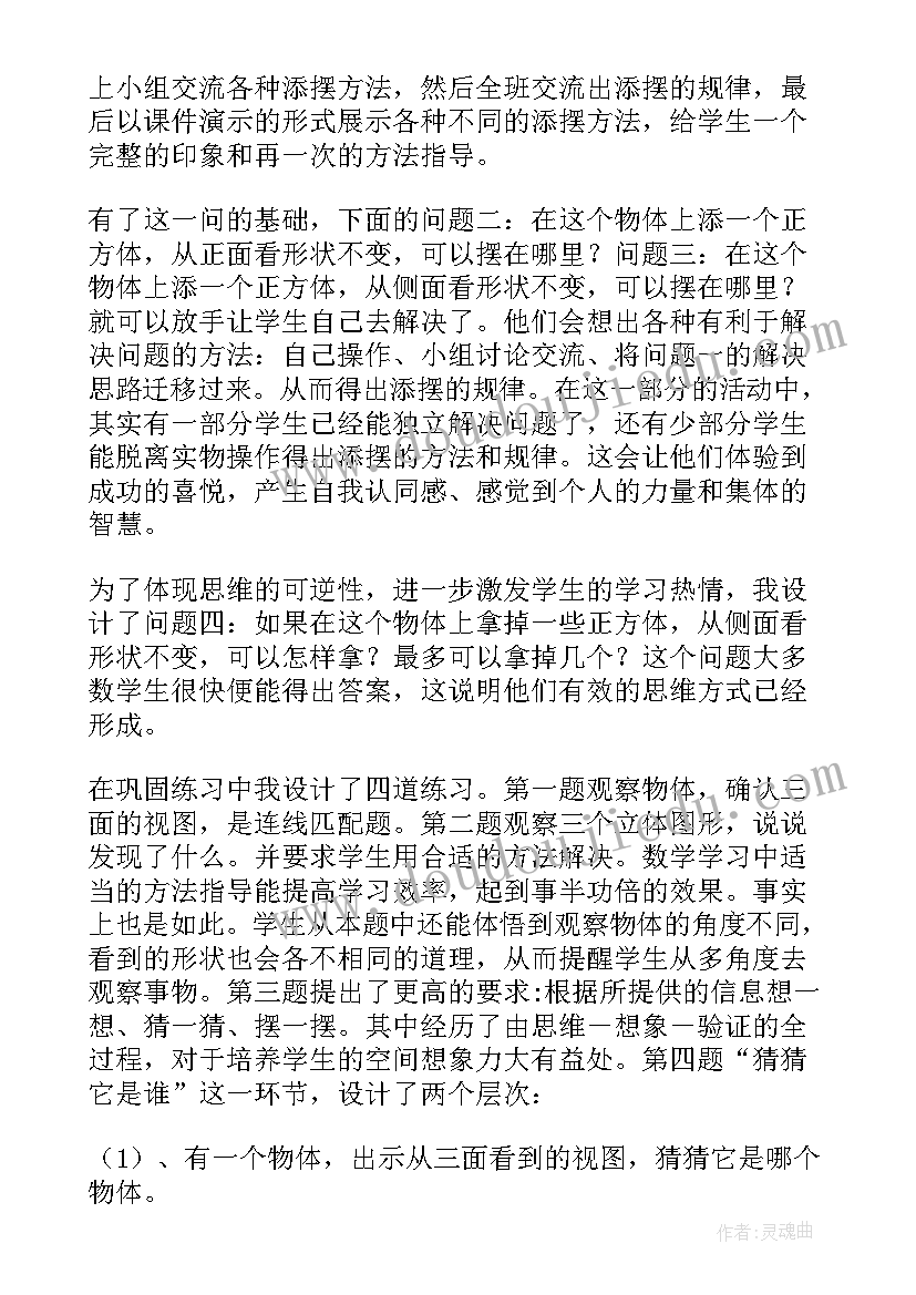 最新物体的浮与沉教学反思(优秀20篇)