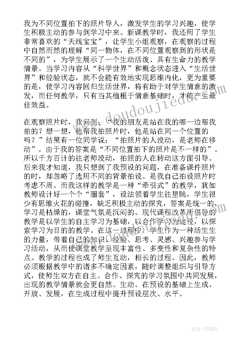 最新物体的浮与沉教学反思(优秀20篇)