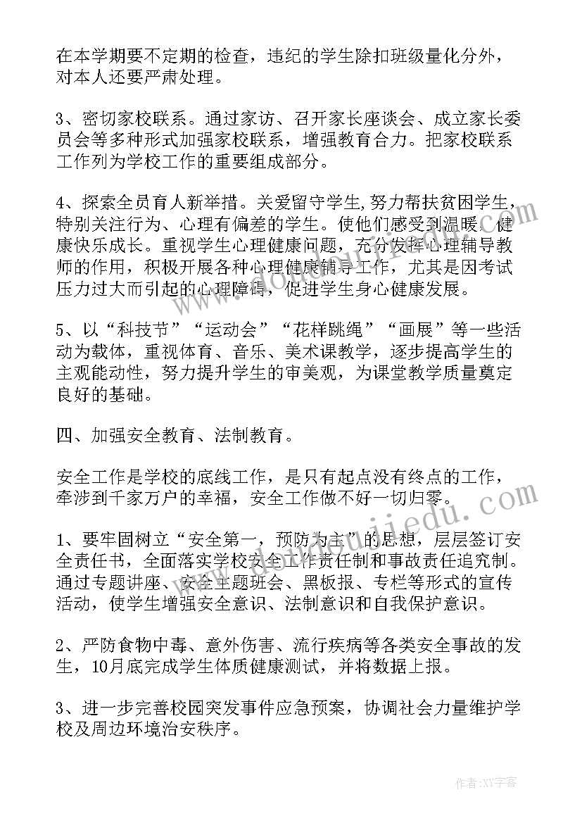 最新初三开学秋季典礼发言稿学生代表(优秀20篇)