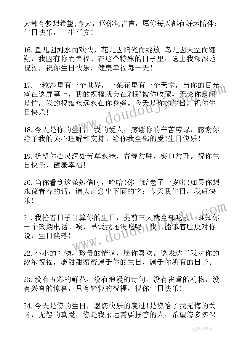 最新小侄女生日快乐祝福语发朋友圈(模板7篇)