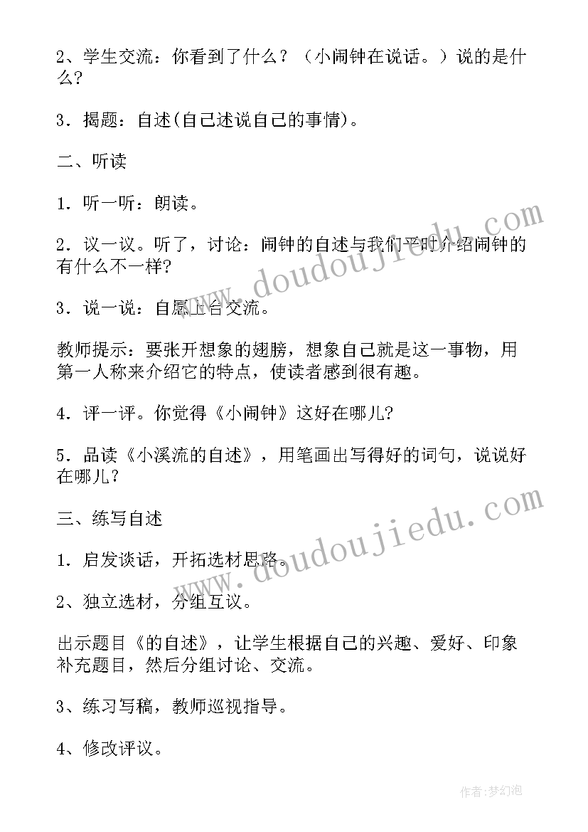 湘鲁版四年级英语教案反思(优质11篇)