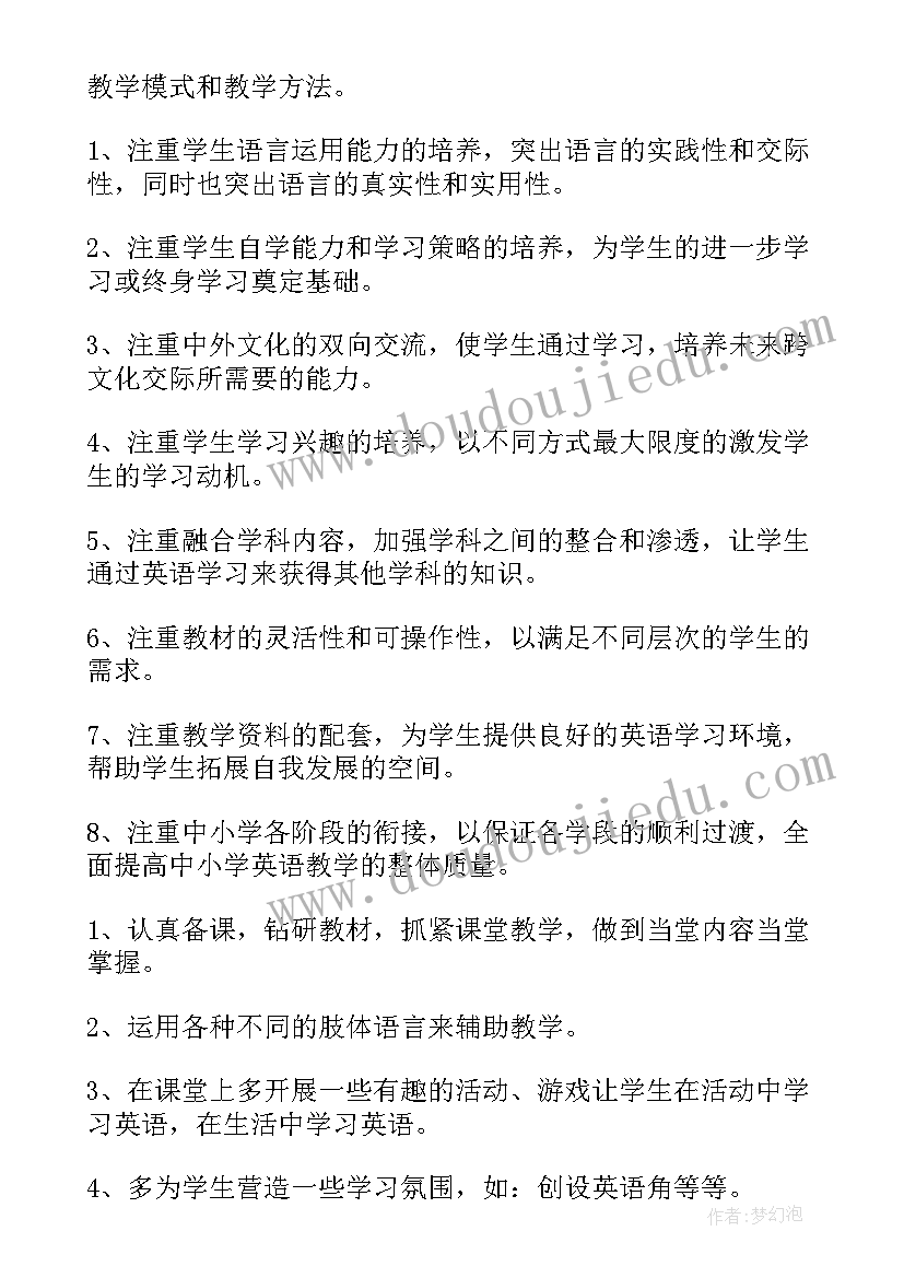 湘鲁版四年级英语教案反思(优质11篇)