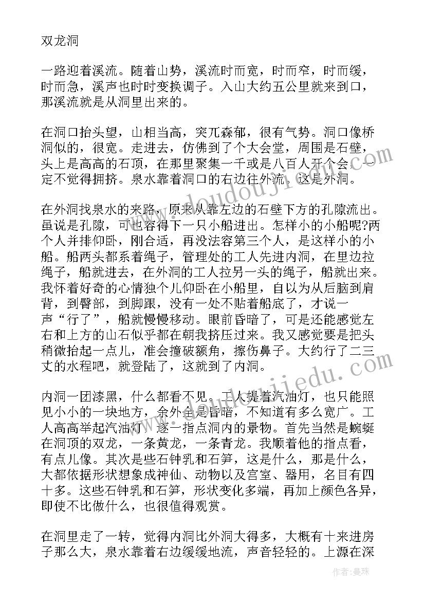 最新小学数学四年级线和角教案 湘教版四年级教案(实用12篇)