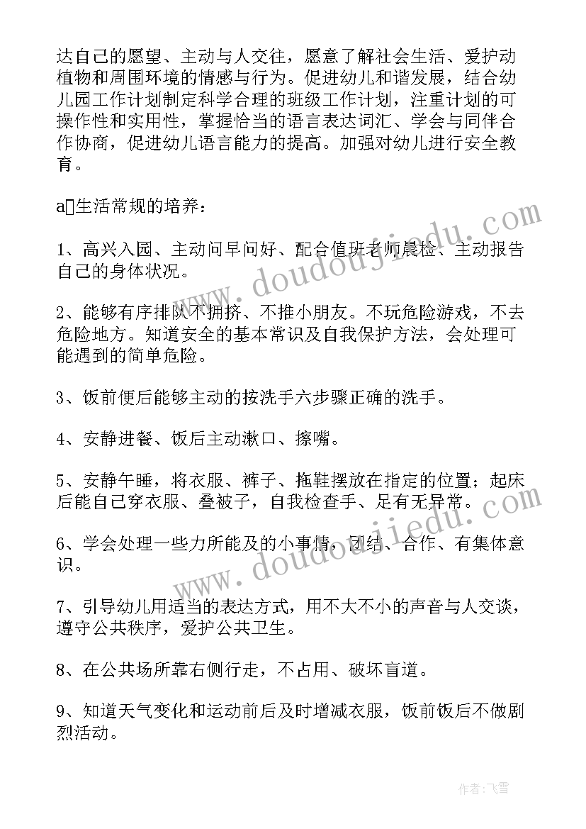 秋季学期学校计划 学校教学计划(精选18篇)