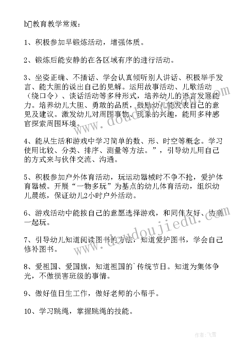 秋季学期学校计划 学校教学计划(精选18篇)