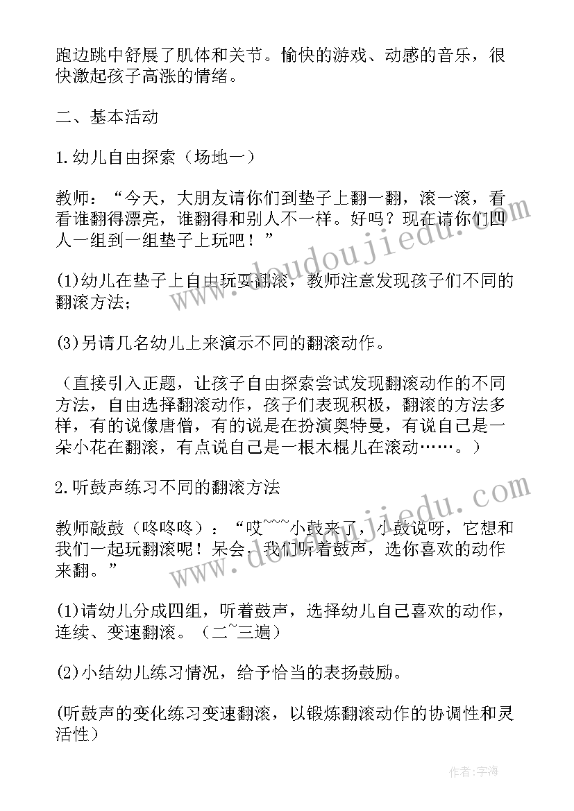 中班好孩子教案及反思 幼儿园中班教案含反思(优秀14篇)