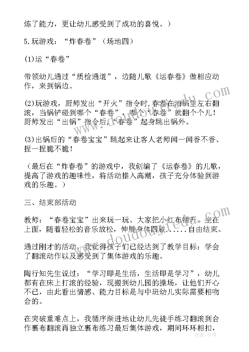 中班好孩子教案及反思 幼儿园中班教案含反思(优秀14篇)