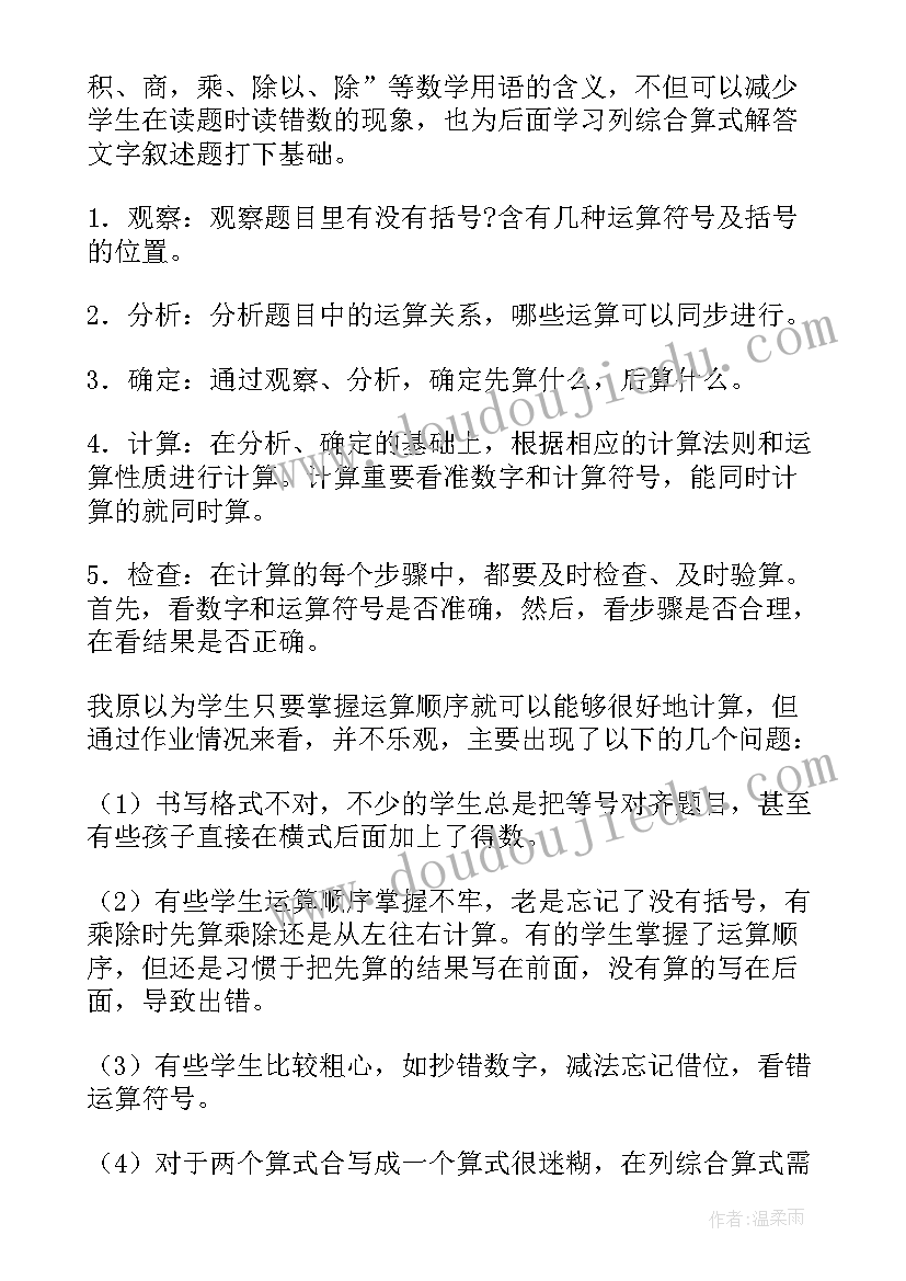 最新蜂的教学反思(汇总18篇)