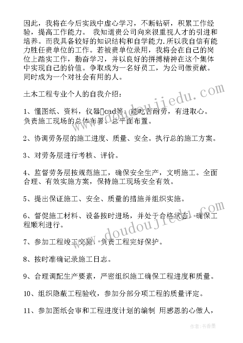 英语面试时的自我介绍(优秀12篇)