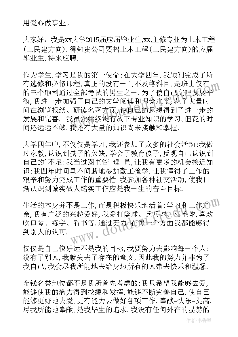 英语面试时的自我介绍(优秀12篇)