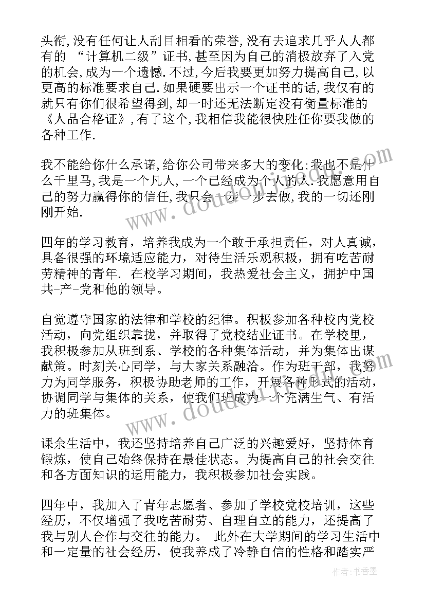 英语面试时的自我介绍(优秀12篇)