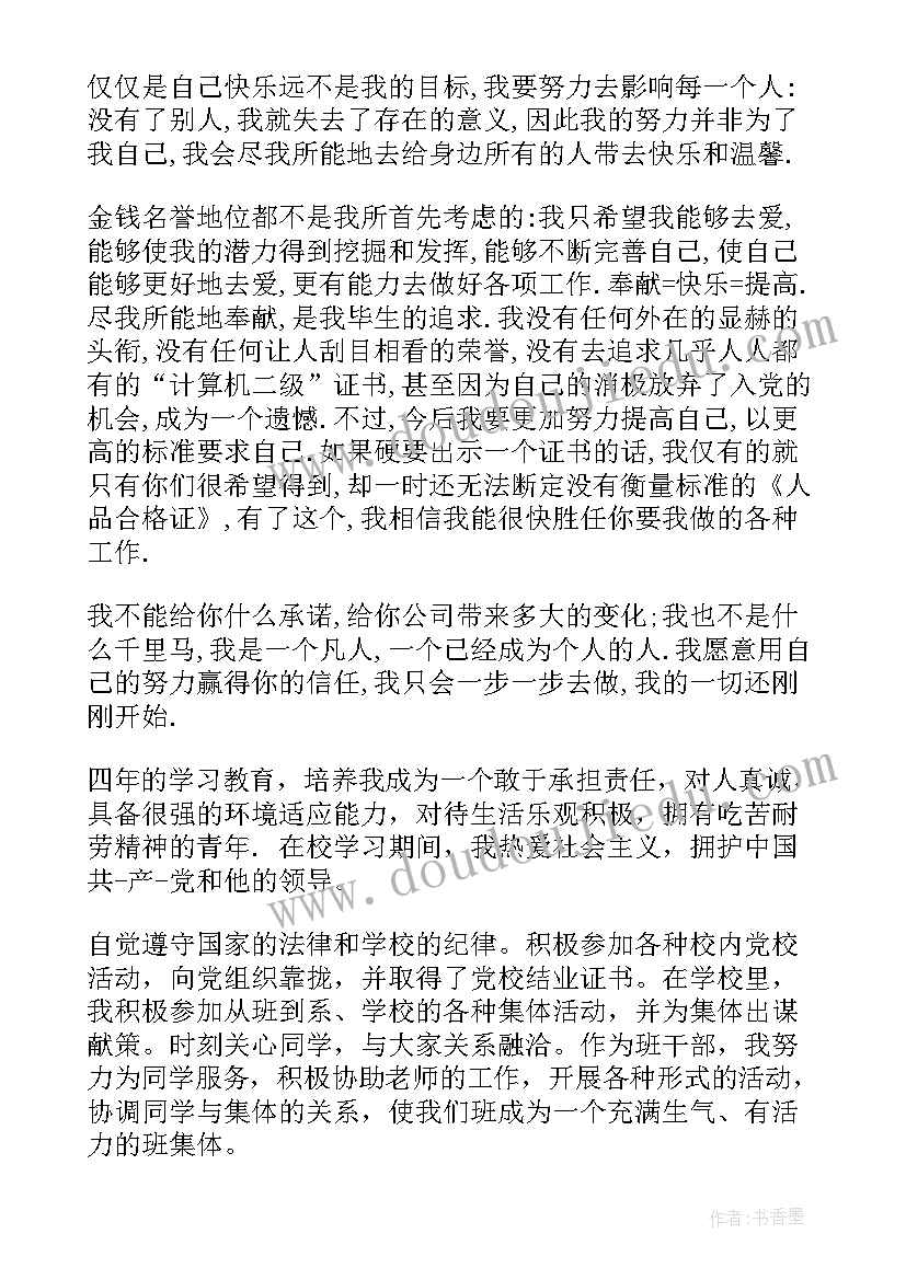 英语面试时的自我介绍(优秀12篇)