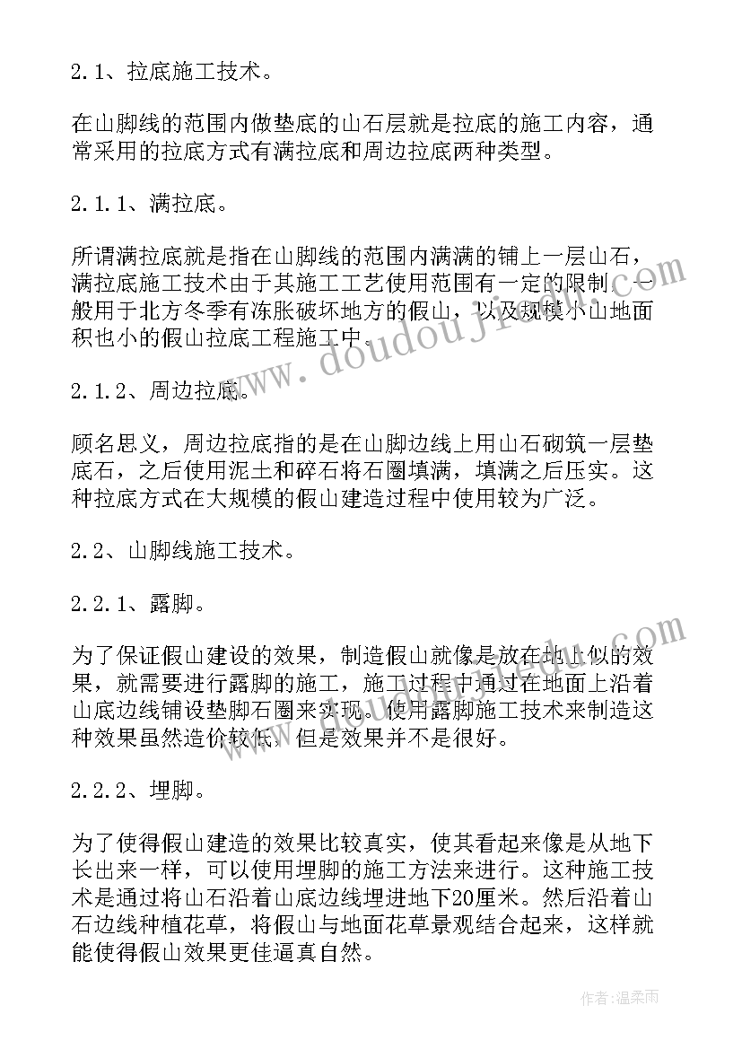 毕业设计开题报告园林专业(汇总14篇)