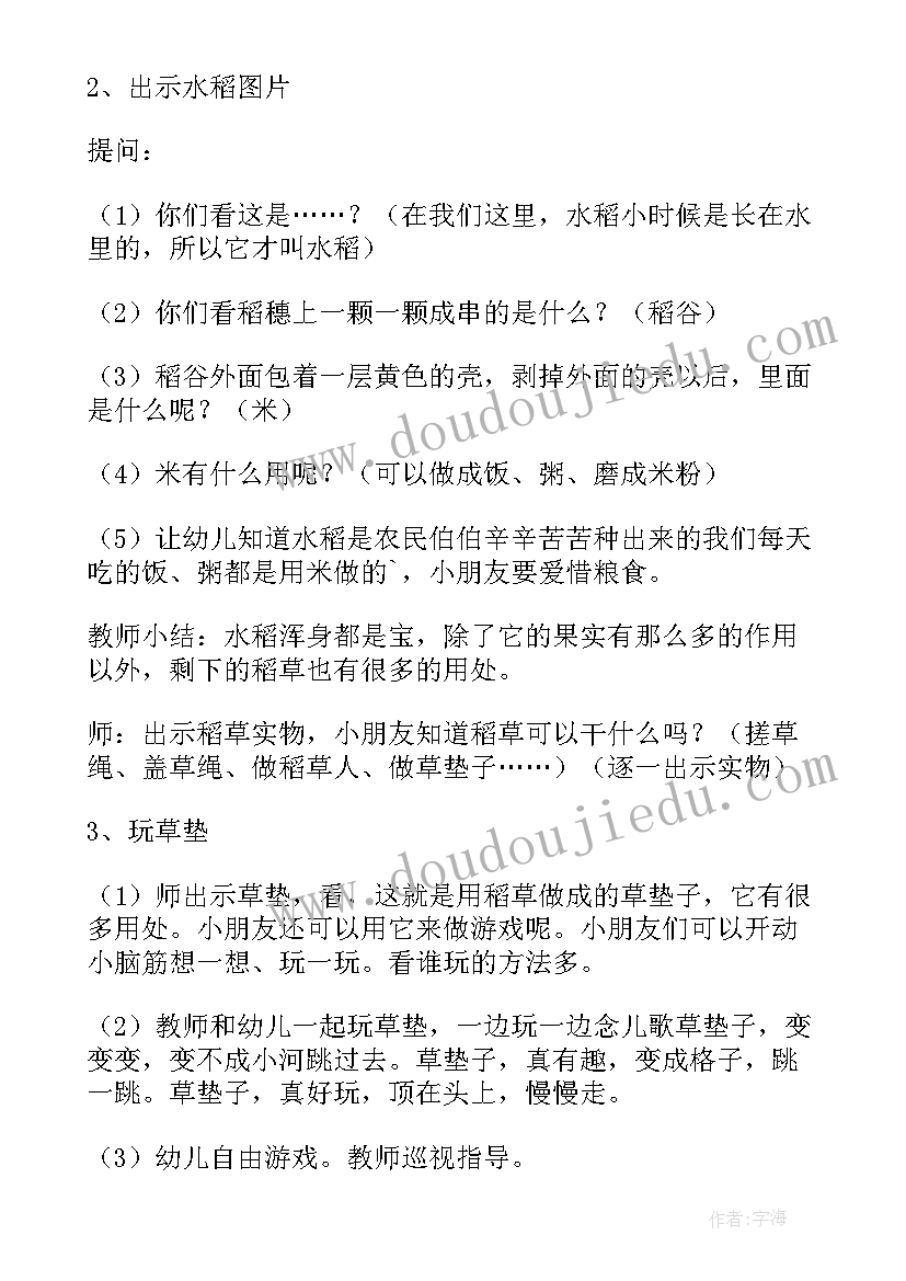 最新魔术师的教案(通用8篇)