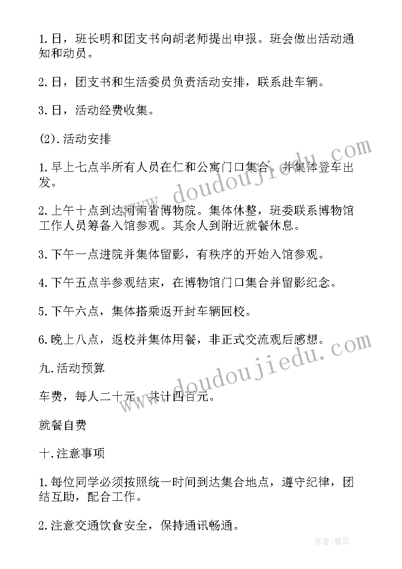 社区五四活动方案 社区五四青年节的活动策划总结(大全7篇)