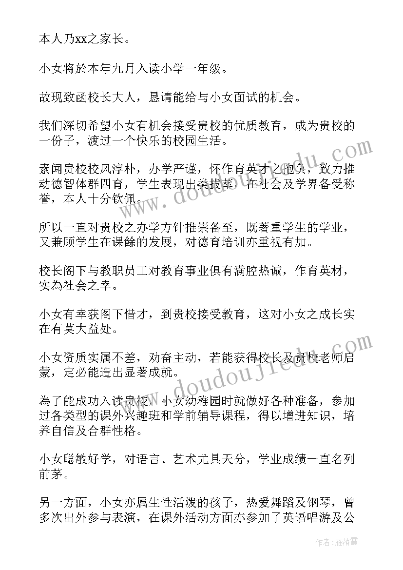 学生自我介绍信格式(大全12篇)