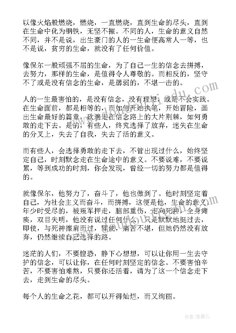 最新以叶为题写 新疆篇章心得体会(汇总19篇)