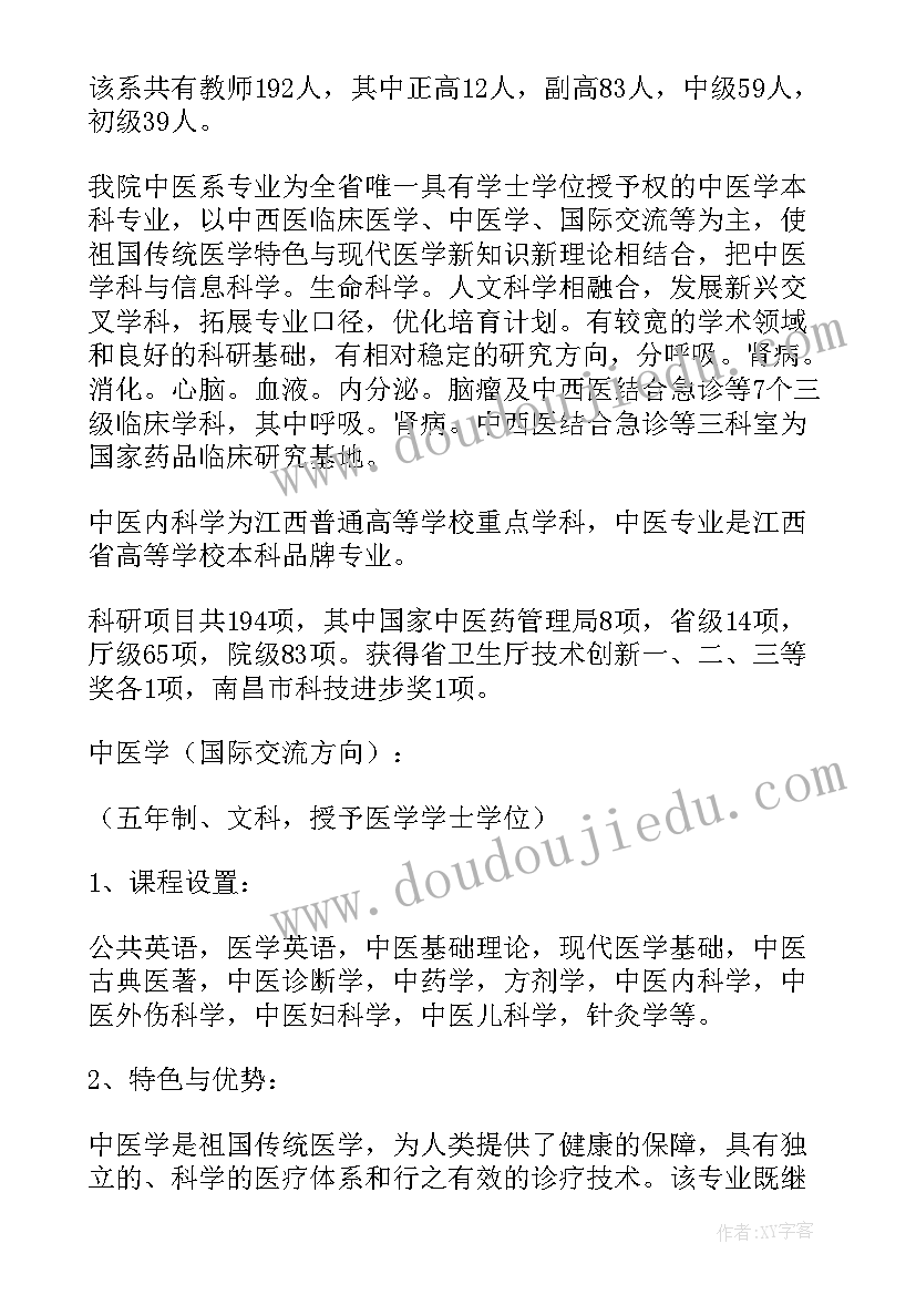 妇科护士学生自我鉴定 妇科护理学生实习自我鉴定(大全8篇)