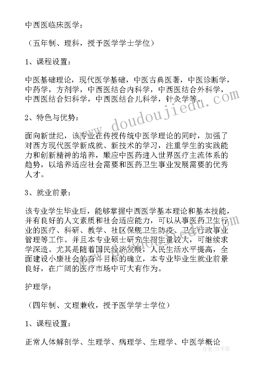 妇科护士学生自我鉴定 妇科护理学生实习自我鉴定(大全8篇)