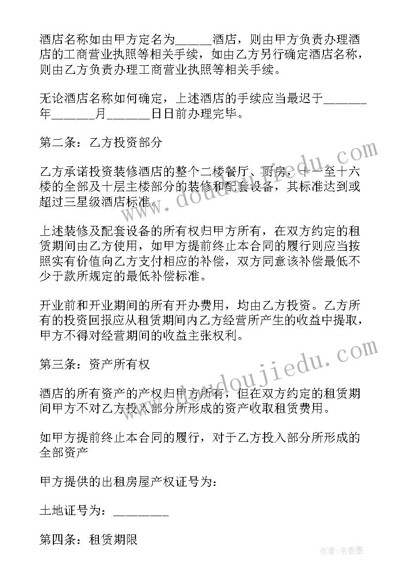 培训项目合作协议(实用11篇)