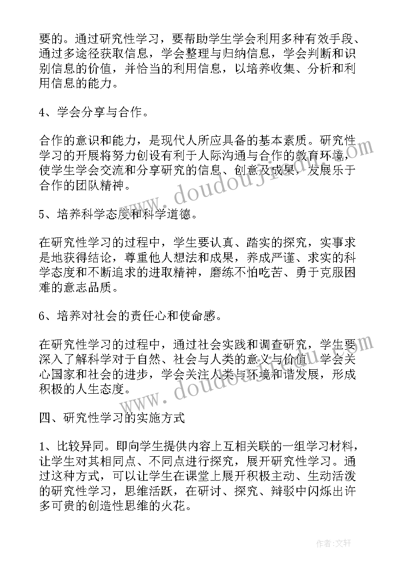 最新走进新课程教师演讲材料 教师走进新课程的演讲稿(汇总7篇)