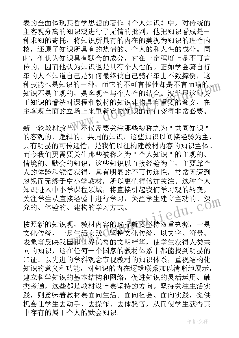 最新走进新课程教师演讲材料 教师走进新课程的演讲稿(汇总7篇)