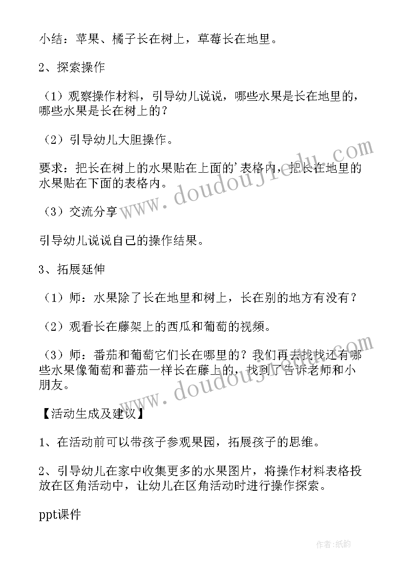 最新幼儿园科学电池教案(汇总7篇)