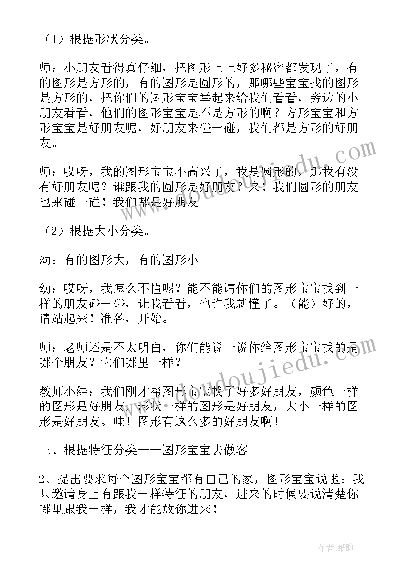 最新幼儿园科学电池教案(汇总7篇)