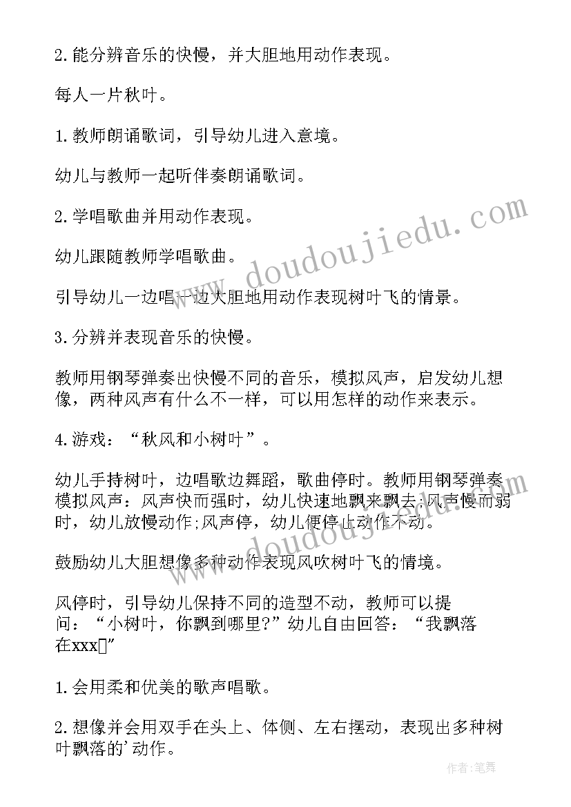 2023年小班音乐蝴蝶教案活动反思 小班蝴蝶音乐教案(模板8篇)