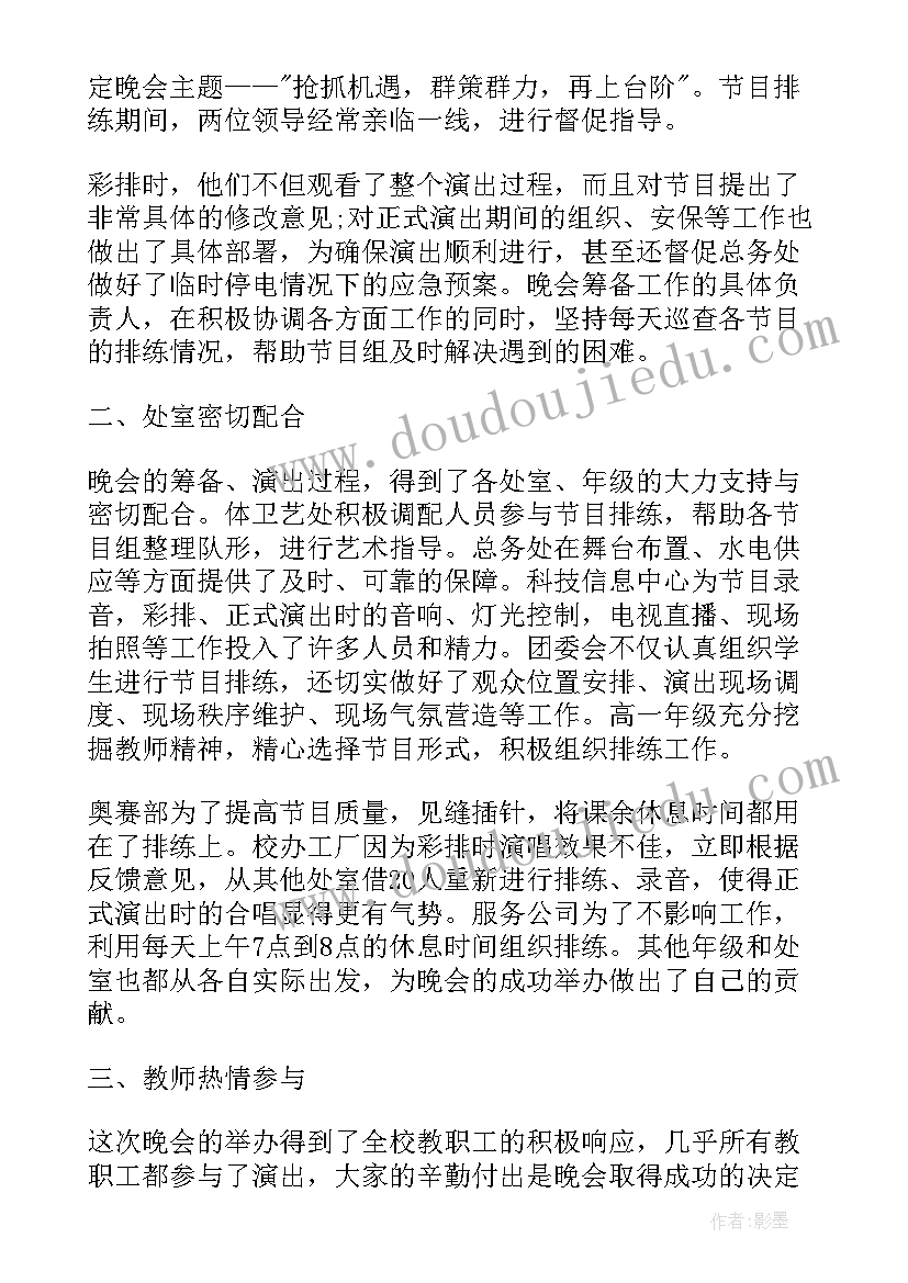 2023年学校庆祝教师节的活动总结 学校庆祝教师节活动总结(大全18篇)