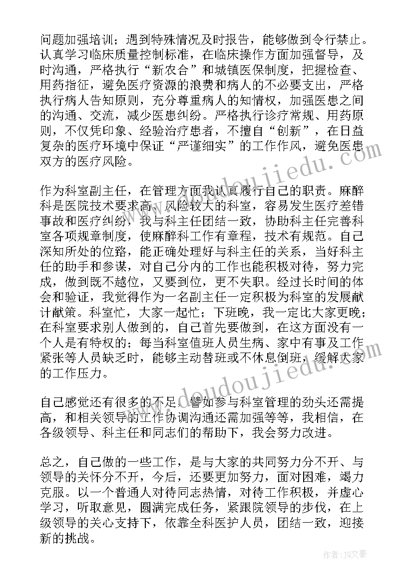 2023年专科医师年度考核个人总结(大全12篇)