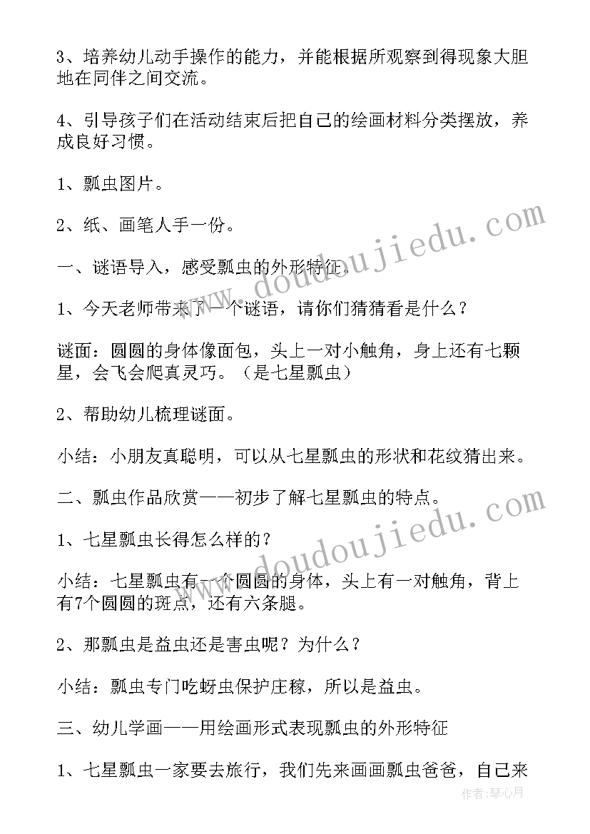 最新幼儿园秋天到教案反思 幼儿园大班教案秋天(模板20篇)