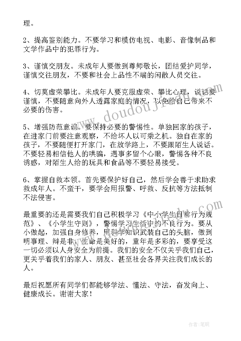 2023年国家宪法国旗下讲话 学宪法讲宪法国旗下精彩演讲稿(大全17篇)