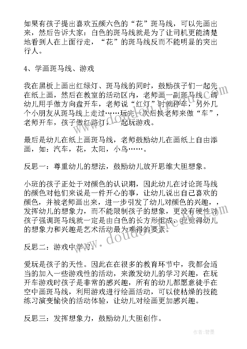 幼儿园安全教案大班(汇总11篇)