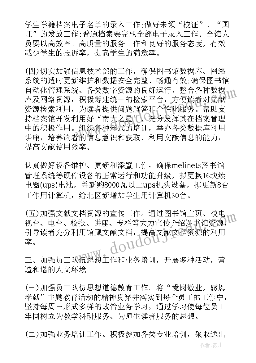 2023年销售工作心得销售工作心得体会(通用18篇)