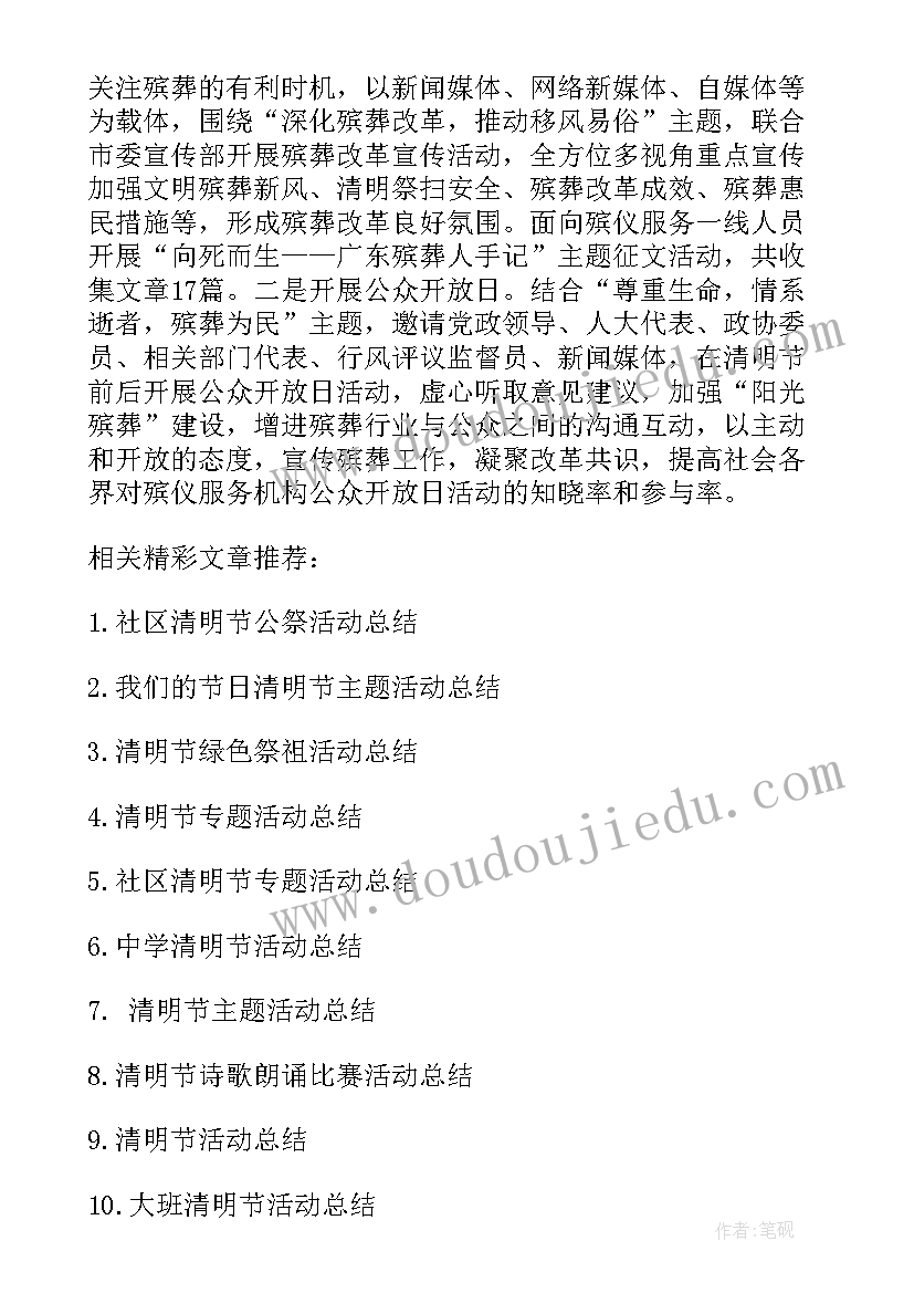 校园文化活动总结 大学校园的传统文化活动总结(大全8篇)