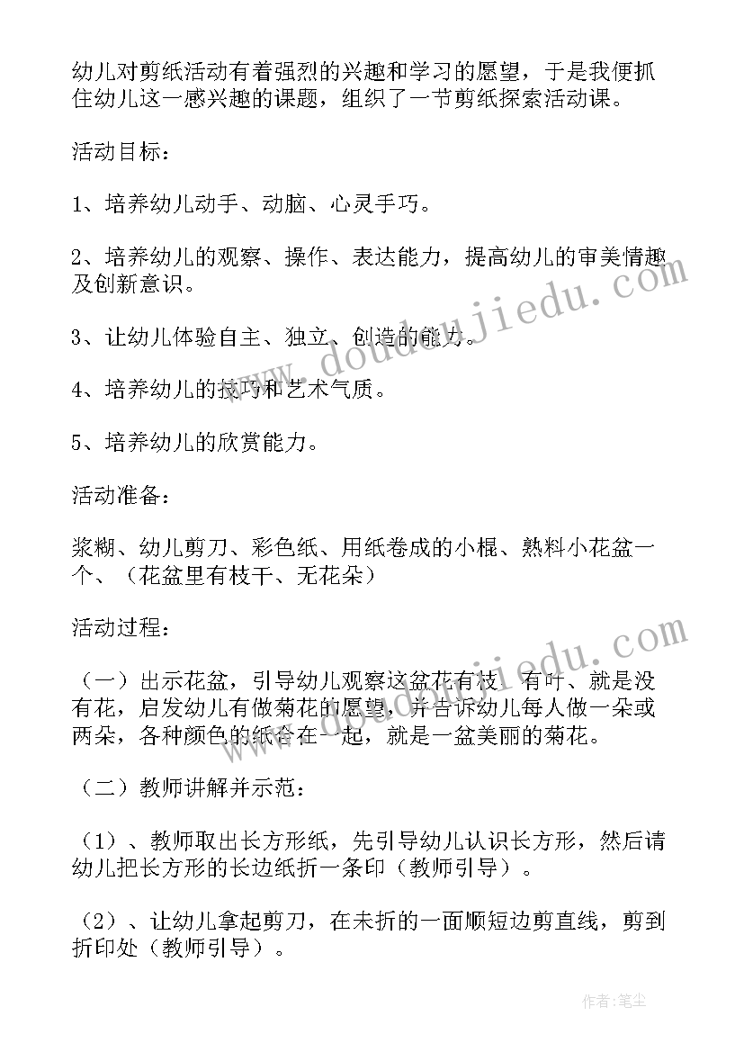 2023年小班美术反思教学反思 小班美术花背心教案附反思(模板16篇)