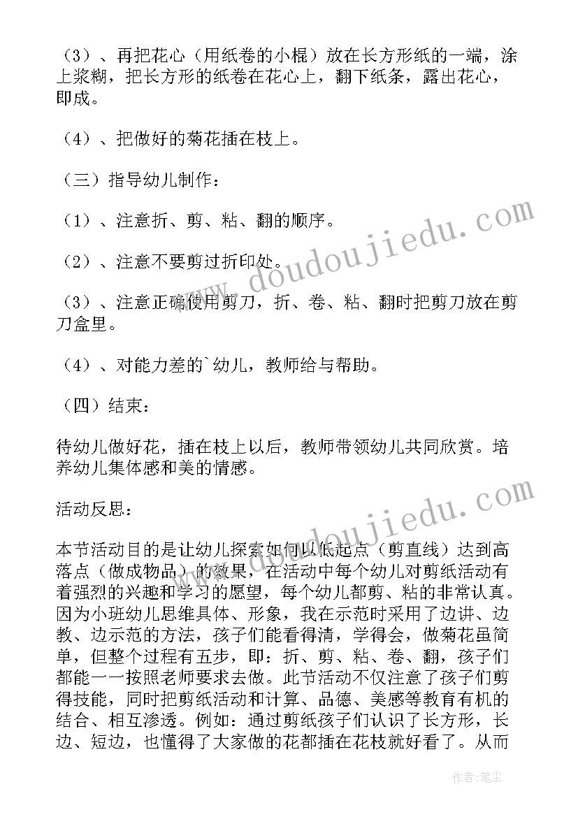 2023年小班美术反思教学反思 小班美术花背心教案附反思(模板16篇)