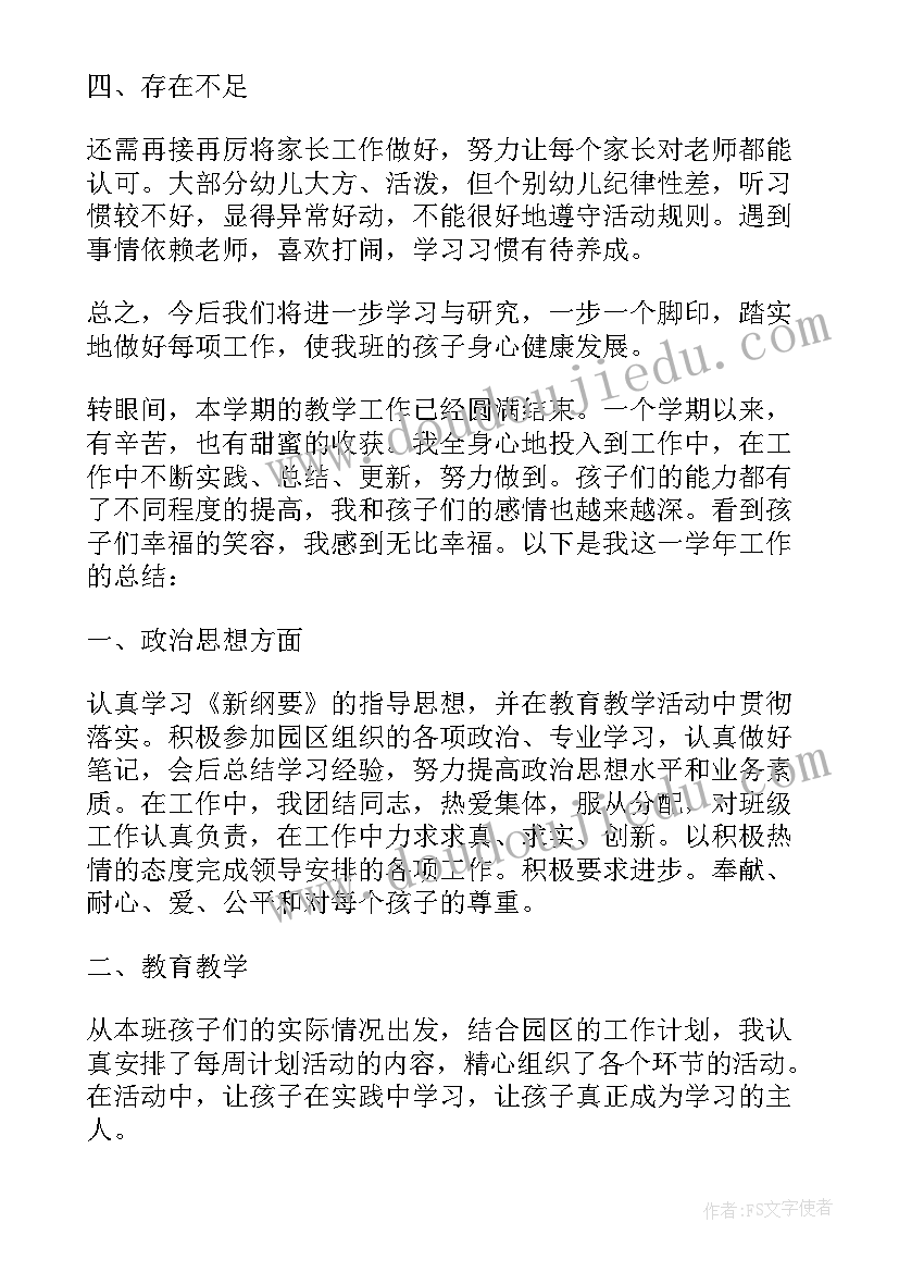 2023年英语老师个人校本研修总结(实用10篇)