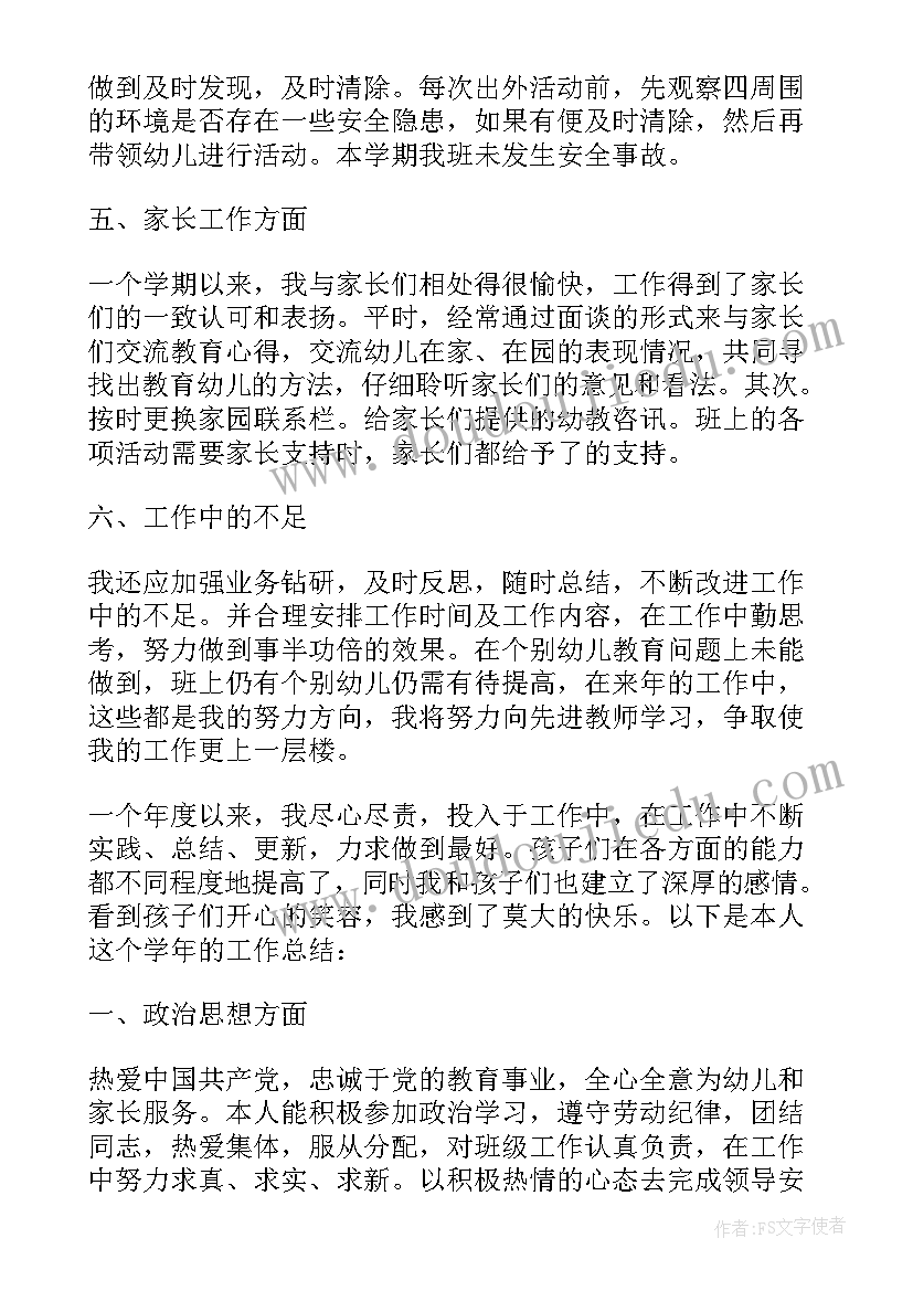 2023年英语老师个人校本研修总结(实用10篇)