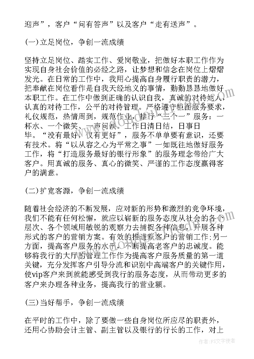 年终职工个人工作总结(优质9篇)