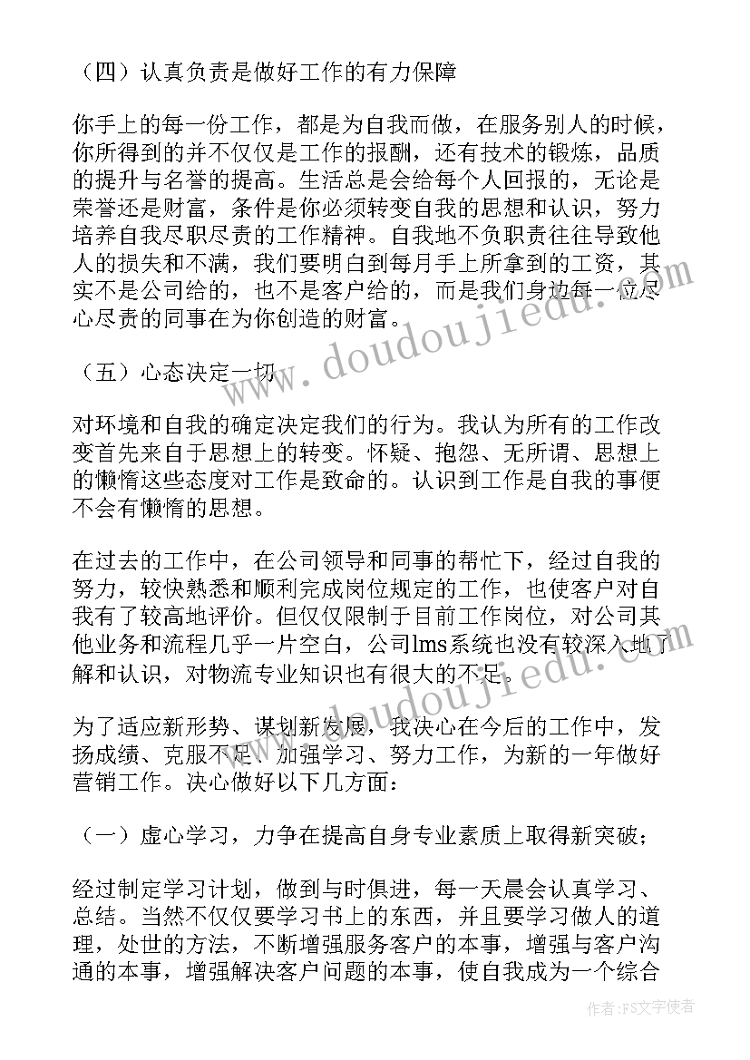 年终职工个人工作总结(优质9篇)