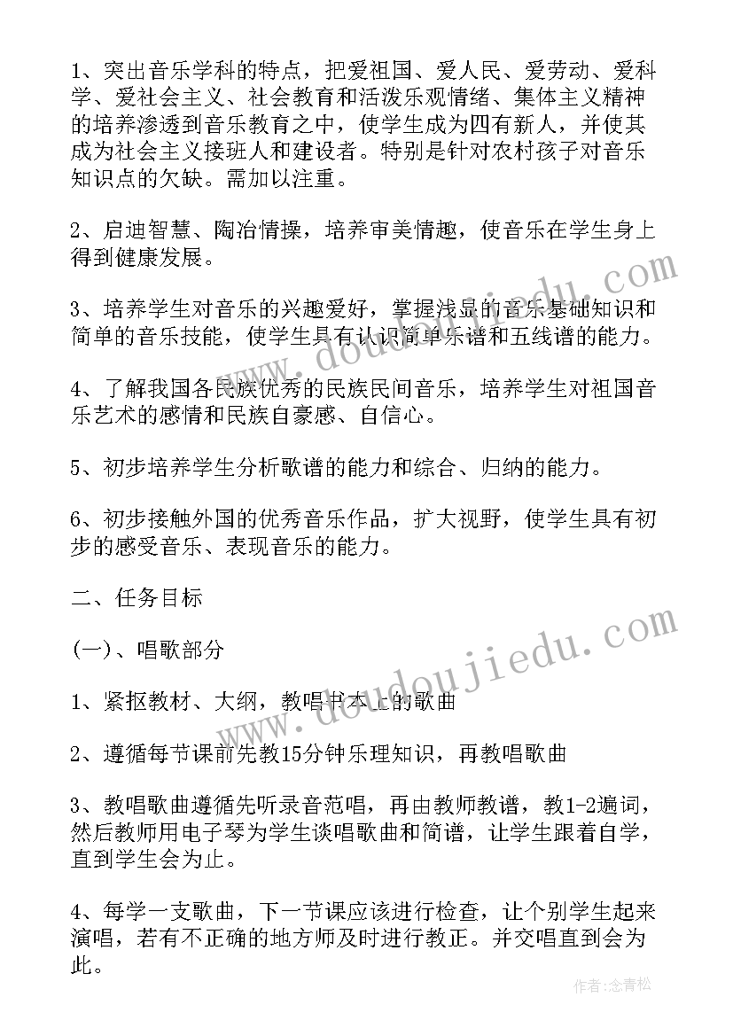 最新教学计划概况 教学教学计划参考(通用14篇)