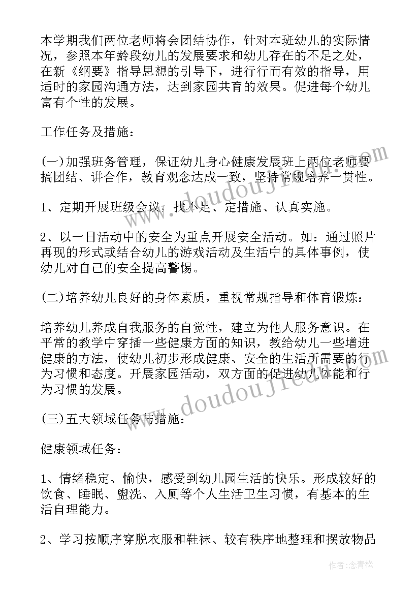 最新教学计划概况 教学教学计划参考(通用14篇)