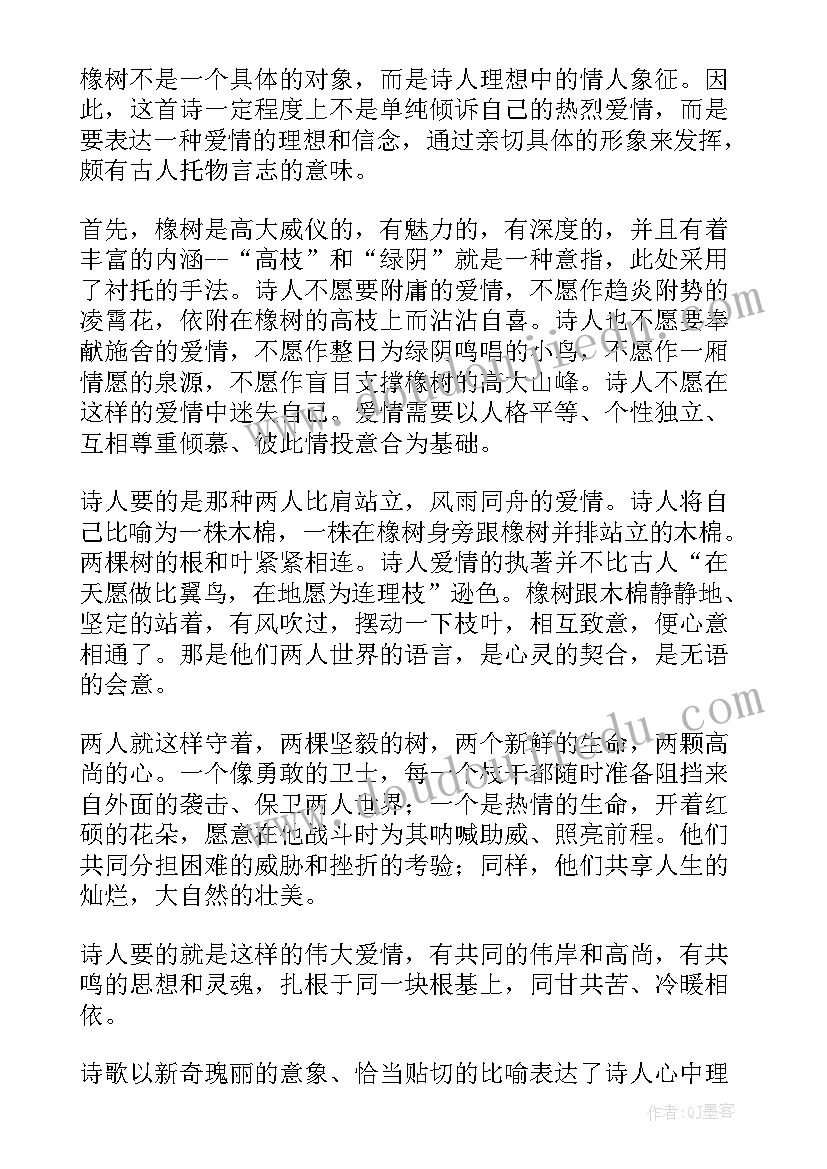 静女教学设计 文质兼美奇文共赏人教版高一必修(模板8篇)