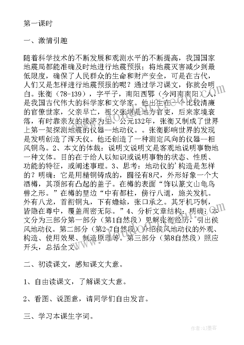 静女教学设计 文质兼美奇文共赏人教版高一必修(模板8篇)